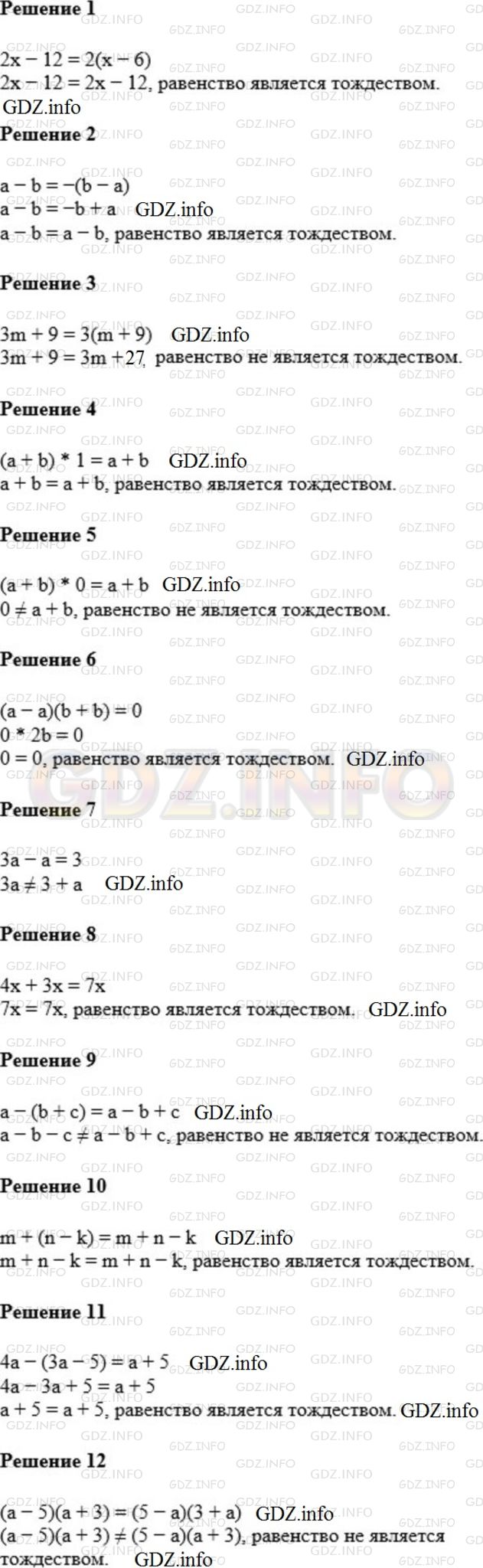 Фото картинка ответа 1: Задание № 133 из ГДЗ по Математике 5 класс: Мерзляк