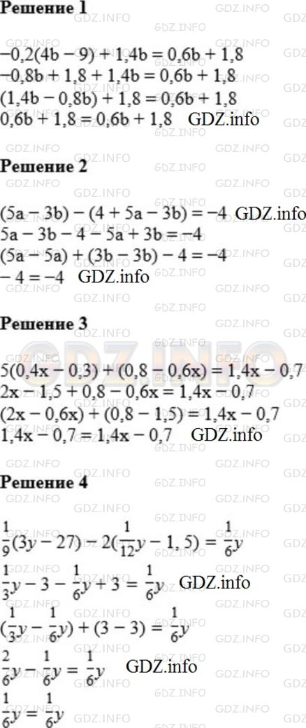 Фото картинка ответа 1: Задание № 139 из ГДЗ по Математике 5 класс: Мерзляк