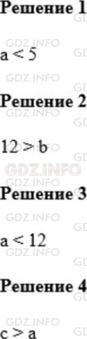 Фото картинка ответа 1: Задание № 155 из ГДЗ по Математике 5 класс: Мерзляк