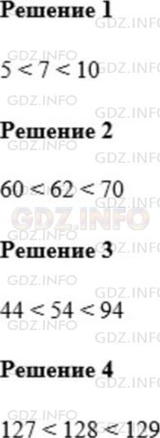 Фото картинка ответа 1: Задание № 157 из ГДЗ по Математике 5 класс: Мерзляк