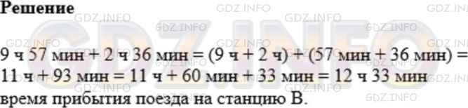 Фото картинка ответа 1: Задание № 180 из ГДЗ по Математике 5 класс: Мерзляк