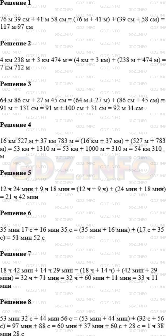 Фото картинка ответа 1: Задание № 182 из ГДЗ по Математике 5 класс: Мерзляк