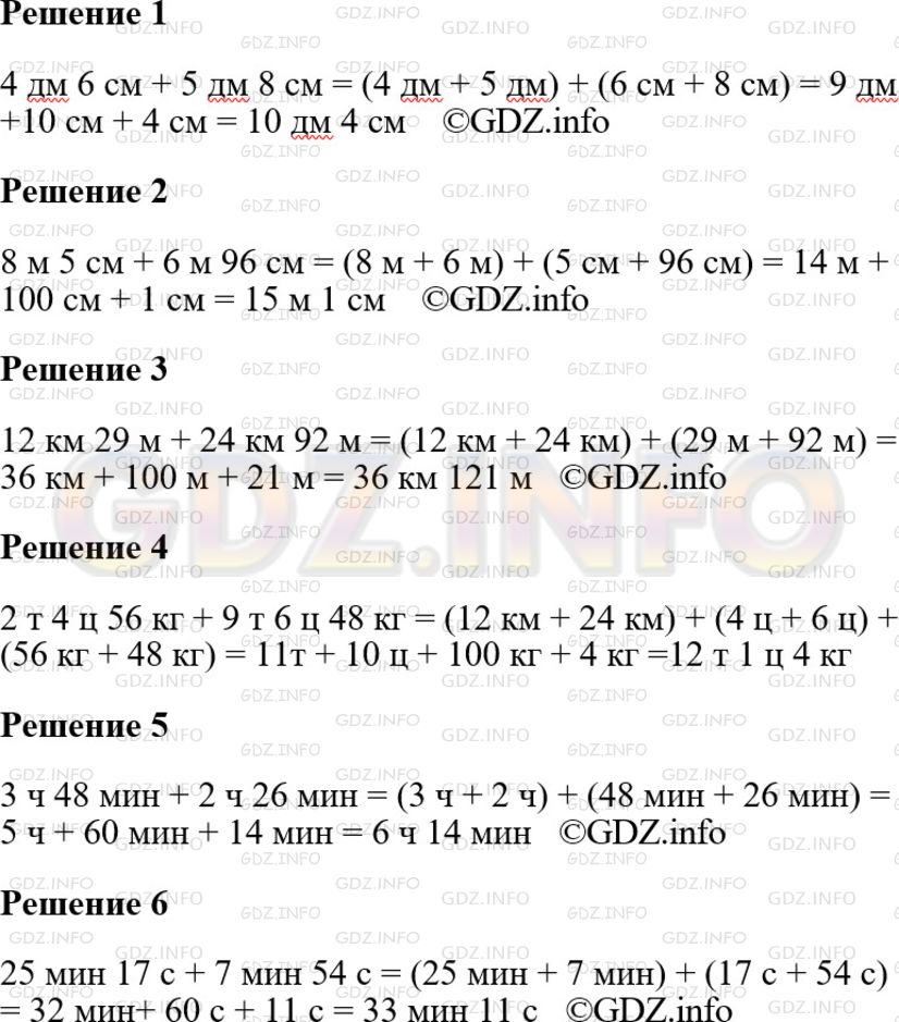 Фото картинка ответа 1: Задание № 183 из ГДЗ по Математике 5 класс: Мерзляк