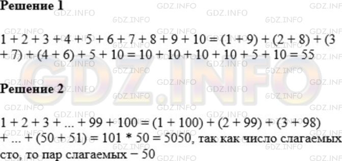 Фото картинка ответа 1: Задание № 187 из ГДЗ по Математике 5 класс: Мерзляк