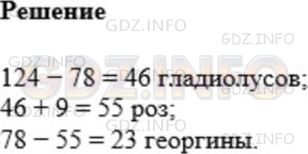 Фото картинка ответа 1: Задание № 214 из ГДЗ по Математике 5 класс: Мерзляк