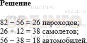 Фото картинка ответа 1: Задание № 215 из ГДЗ по Математике 5 класс: Мерзляк