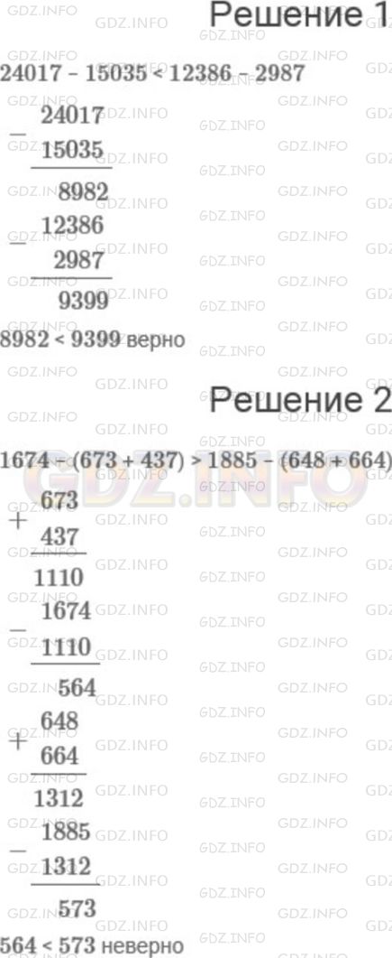 Фото картинка ответа 1: Задание № 216 из ГДЗ по Математике 5 класс: Мерзляк