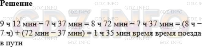 Фото картинка ответа 1: Задание № 218 из ГДЗ по Математике 5 класс: Мерзляк