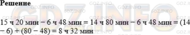 Фото картинка ответа 1: Задание № 219 из ГДЗ по Математике 5 класс: Мерзляк