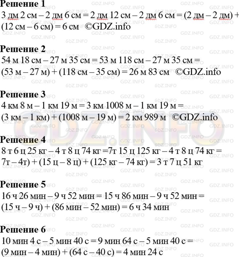 Фото картинка ответа 1: Задание № 221 из ГДЗ по Математике 5 класс: Мерзляк