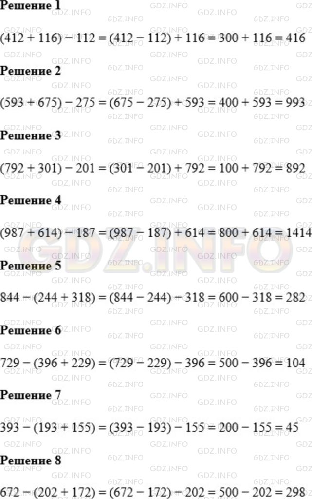Фото картинка ответа 1: Задание № 230 из ГДЗ по Математике 5 класс: Мерзляк