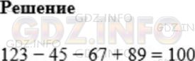 Фото картинка ответа 1: Задание № 236 из ГДЗ по Математике 5 класс: Мерзляк