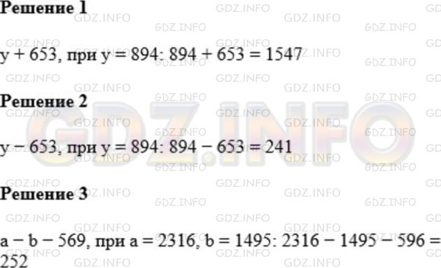 Фото картинка ответа 1: Задание № 244 из ГДЗ по Математике 5 класс: Мерзляк