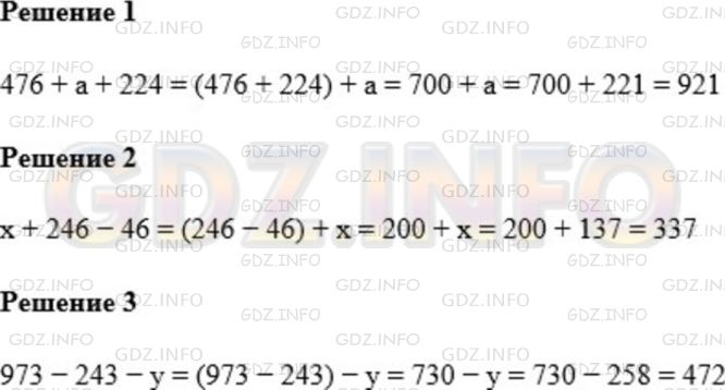 Фото картинка ответа 1: Задание № 255 из ГДЗ по Математике 5 класс: Мерзляк