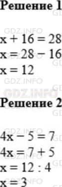 Фото картинка ответа 1: Задание № 267 из ГДЗ по Математике 5 класс: Мерзляк