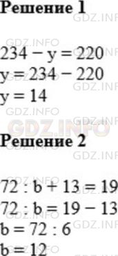 Фото картинка ответа 1: Задание № 268 из ГДЗ по Математике 5 класс: Мерзляк
