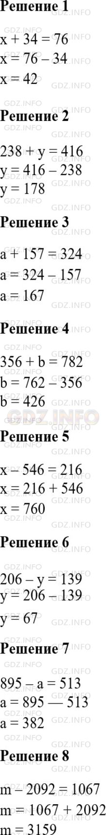 Фото картинка ответа 1: Задание № 269 из ГДЗ по Математике 5 класс: Мерзляк