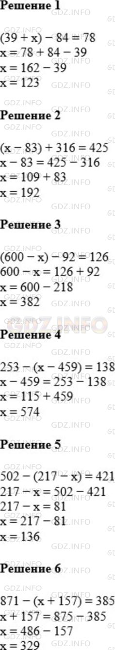 Фото картинка ответа 1: Задание № 272 из ГДЗ по Математике 5 класс: Мерзляк