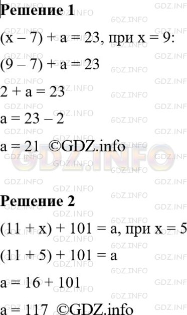 Фото картинка ответа 1: Задание № 276 из ГДЗ по Математике 5 класс: Мерзляк
