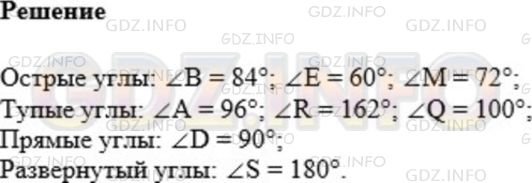 Фото картинка ответа 1: Задание № 298 из ГДЗ по Математике 5 класс: Мерзляк
