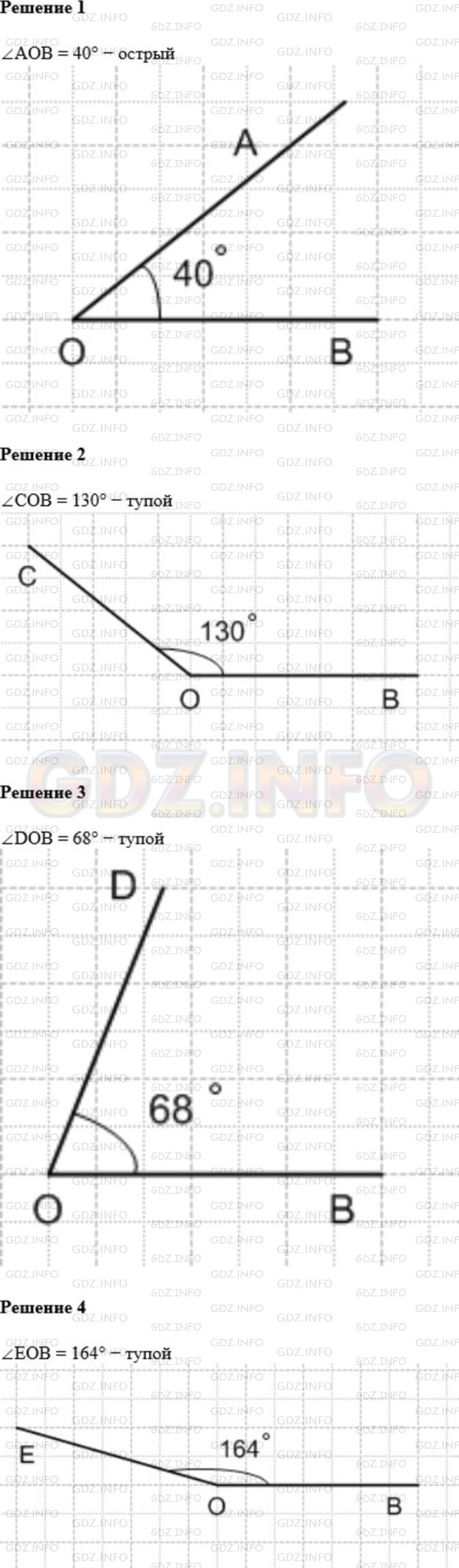 Фото картинка ответа 1: Задание № 302 из ГДЗ по Математике 5 класс: Мерзляк