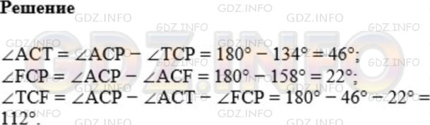 Фото картинка ответа 1: Задание № 309 из ГДЗ по Математике 5 класс: Мерзляк