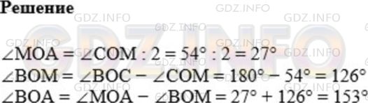 Фото картинка ответа 1: Задание № 313 из ГДЗ по Математике 5 класс: Мерзляк