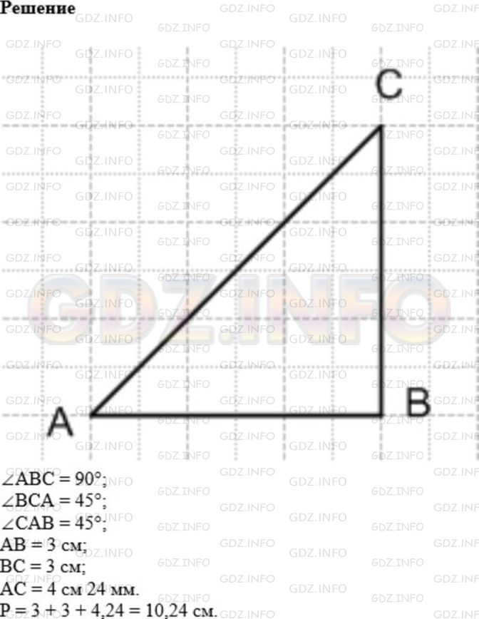 Фото картинка ответа 1: Задание № 343 из ГДЗ по Математике 5 класс: Мерзляк