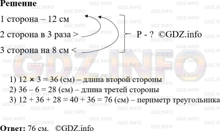 Фото картинка ответа 1: Задание № 345 из ГДЗ по Математике 5 класс: Мерзляк
