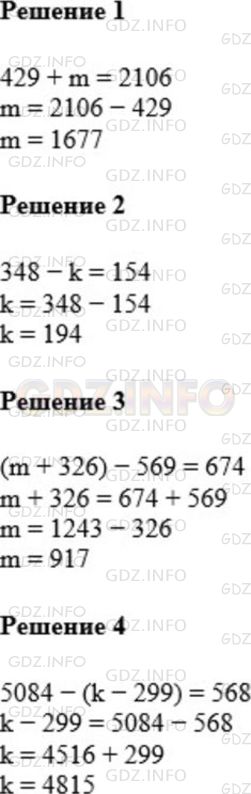 Фото картинка ответа 1: Задание № 356 из ГДЗ по Математике 5 класс: Мерзляк