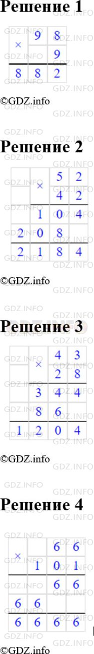 Фото картинка ответа 1: Задание № 410 из ГДЗ по Математике 5 класс: Мерзляк