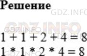Фото картинка ответа 1: Задание № 413 из ГДЗ по Математике 5 класс: Мерзляк