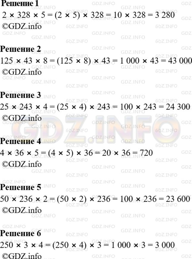 Фото картинка ответа 1: Задание № 420 из ГДЗ по Математике 5 класс: Мерзляк