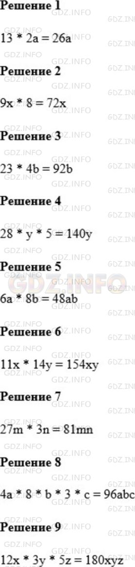 Фото картинка ответа 1: Задание № 422 из ГДЗ по Математике 5 класс: Мерзляк