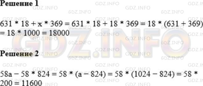 Фото картинка ответа 1: Задание № 433 из ГДЗ по Математике 5 класс: Мерзляк