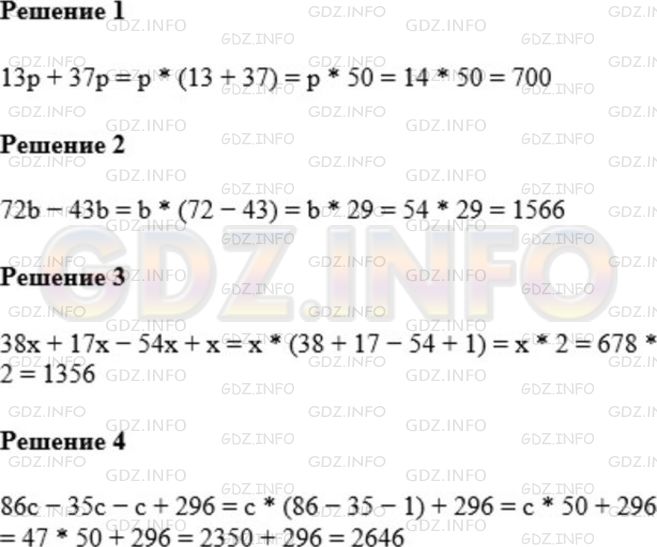 Фото картинка ответа 1: Задание № 434 из ГДЗ по Математике 5 класс: Мерзляк