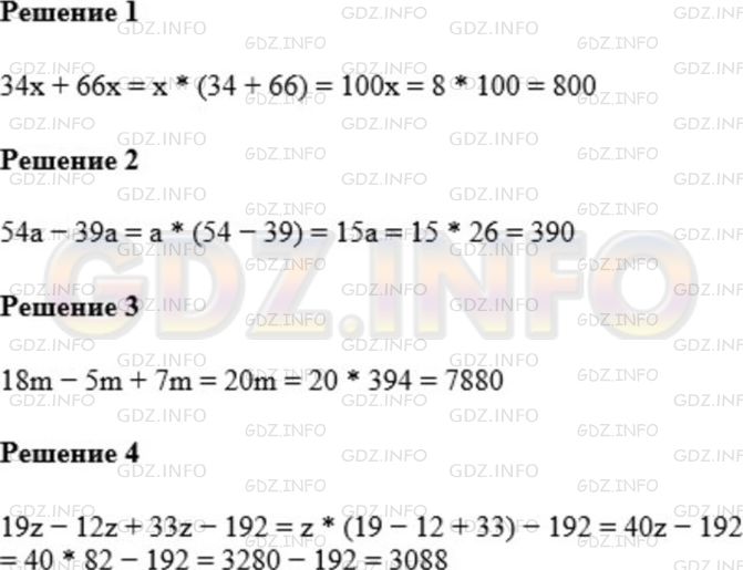 Фото картинка ответа 1: Задание № 435 из ГДЗ по Математике 5 класс: Мерзляк