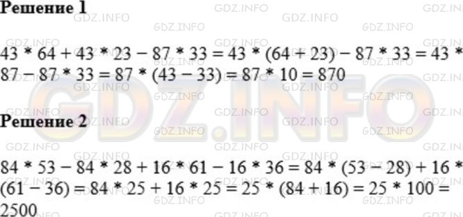 Фото картинка ответа 1: Задание № 438 из ГДЗ по Математике 5 класс: Мерзляк