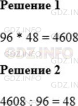Фото картинка ответа 1: Задание № 448 из ГДЗ по Математике 5 класс: Мерзляк