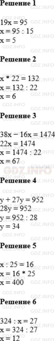 Фото картинка ответа 1: Задание № 458 из ГДЗ по Математике 5 класс: Мерзляк
