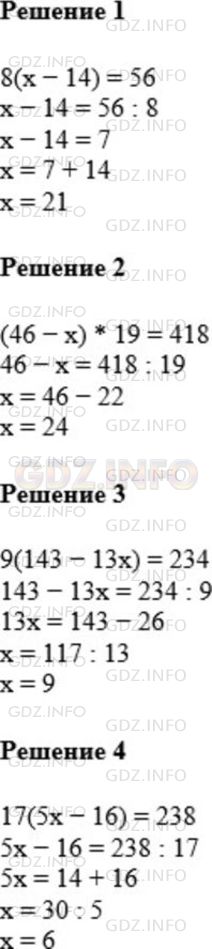 Фото картинка ответа 1: Задание № 490 из ГДЗ по Математике 5 класс: Мерзляк