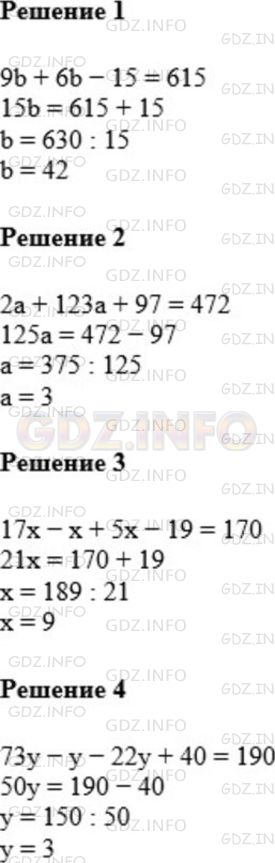 Фото картинка ответа 1: Задание № 492 из ГДЗ по Математике 5 класс: Мерзляк