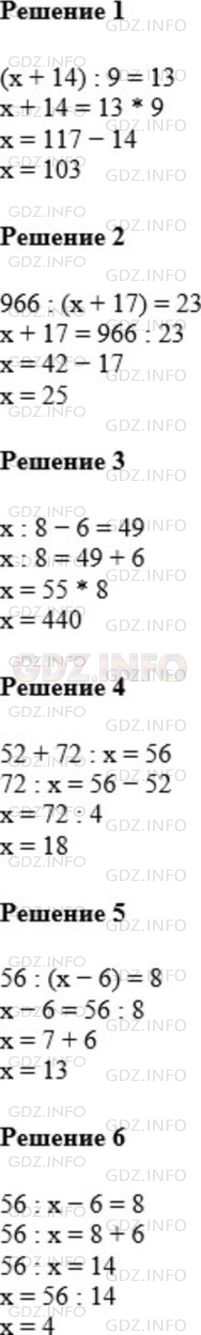 Фото картинка ответа 1: Задание № 493 из ГДЗ по Математике 5 класс: Мерзляк