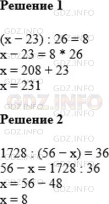 Фото картинка ответа 1: Задание № 494 из ГДЗ по Математике 5 класс: Мерзляк