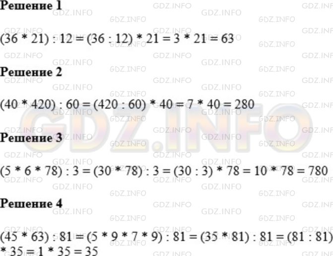 Фото картинка ответа 1: Задание № 514 из ГДЗ по Математике 5 класс: Мерзляк