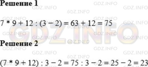 Фото картинка ответа 1: Задание № 515 из ГДЗ по Математике 5 класс: Мерзляк