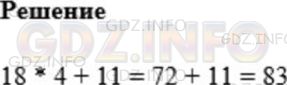 Фото картинка ответа 1: Задание № 532 из ГДЗ по Математике 5 класс: Мерзляк