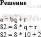 Фото картинка ответа 1: Задание № 533 из ГДЗ по Математике 5 класс: Мерзляк