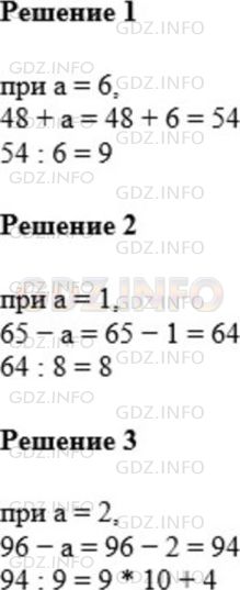 Фото картинка ответа 1: Задание № 535 из ГДЗ по Математике 5 класс: Мерзляк