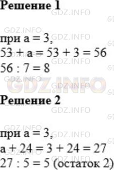 Фото картинка ответа 1: Задание № 536 из ГДЗ по Математике 5 класс: Мерзляк